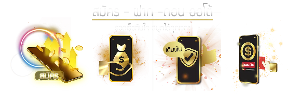 เว็บสล็อตแตกง่าย จ่ายหนัก